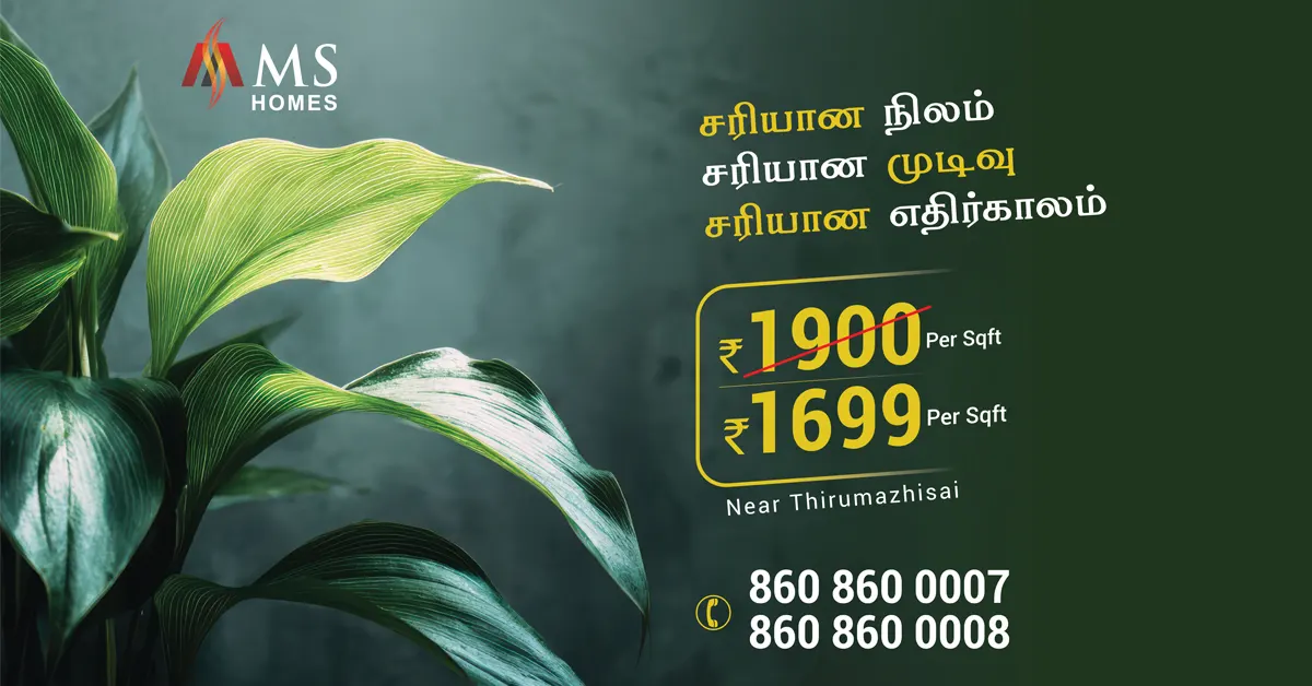 Plots in Thirumazhisai