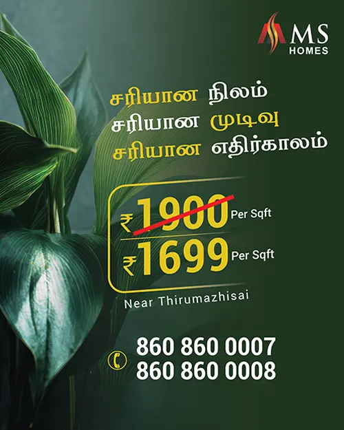 Land near Thirumazhisai